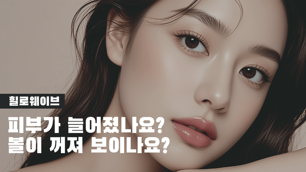 압구정리프팅 잘하는곳 썸네일